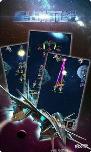 星战前线下载地址
