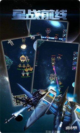 星战前线最新版本