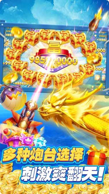 荣耀捕鱼金币获取