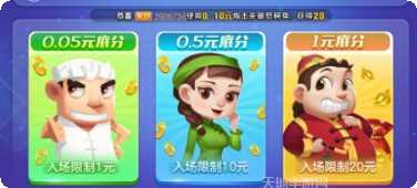 天天三扣一游戏规则