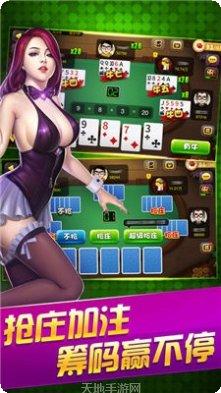 天天三扣一下载地址