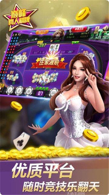 鸿途棋牌最新版本