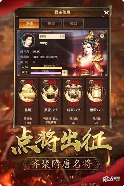 逐鹿大唐游戏攻略