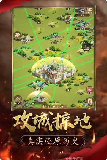 逐鹿大唐角色选择