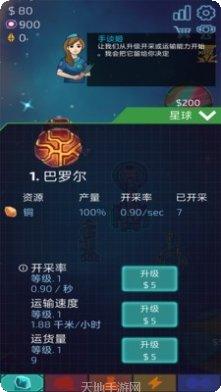 闲置星球旷工下载地址