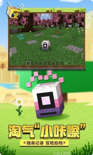 我的世界先行版最新版本