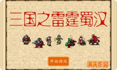 三国之乱世枭雄礼包
