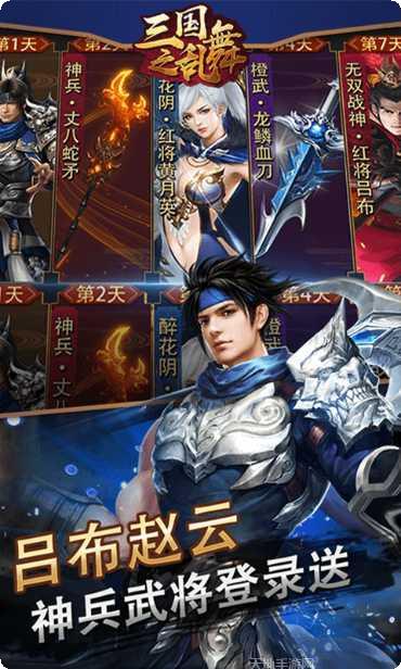 三国之乱世枭雄最新版本