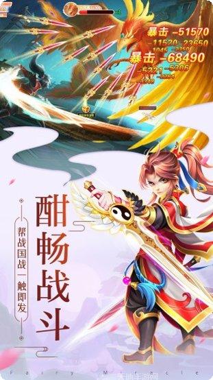 山海问仙装备获取