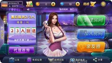 32棋牌下载安装