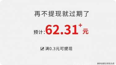 体重冲冲冲红包版玩法