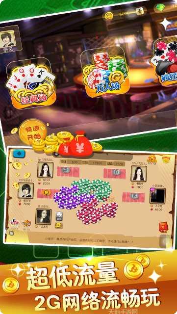 明生棋牌安卓版