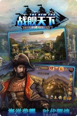 战舰天下百度版攻略