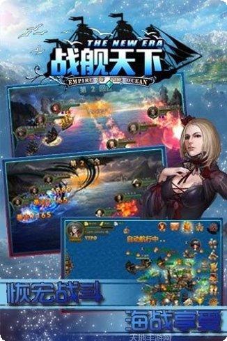 战舰天下百度版最新版本