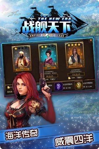 战舰天下百度版更新内容