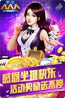 君子棋牌玩家交流