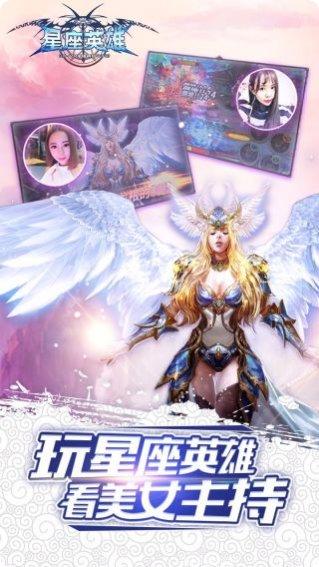 星座英雄折扣版礼包