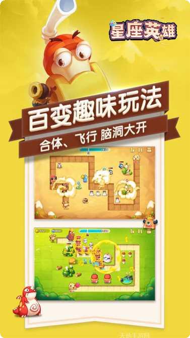 星座英雄折扣版攻略