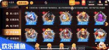 天天电玩城游戏ios版