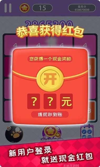 数字达人2048红包版攻略