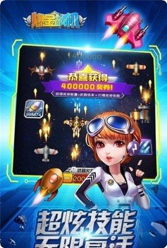 欢乐爆破好玩吗