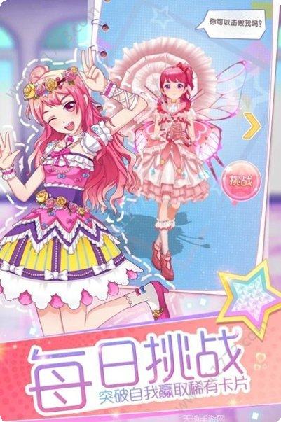 菲梦少女人气偶像攻略