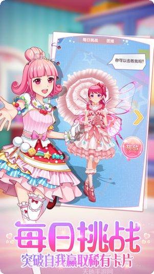 菲梦少女人气偶像游戏评测