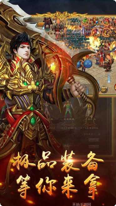 烈火皇城装备获取