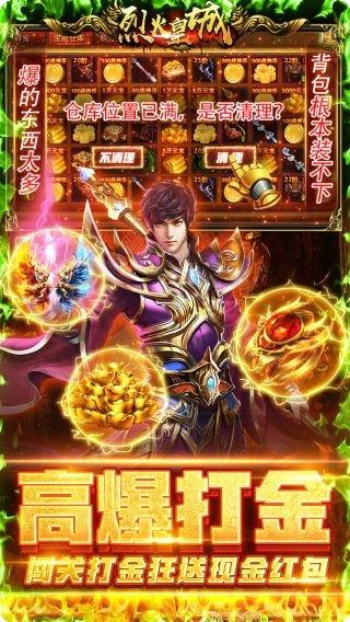 烈火皇城副本挑战