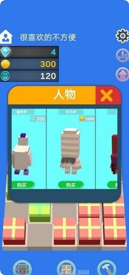 礼物合成器下载