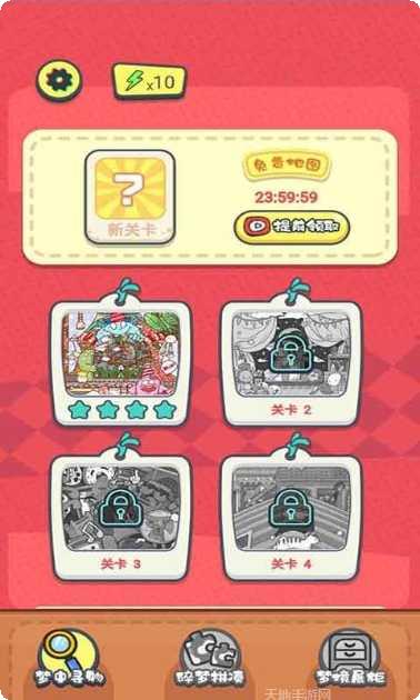 我眼神特好游戏攻略