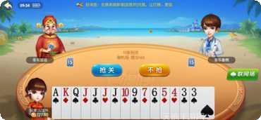 四方麻将在线玩