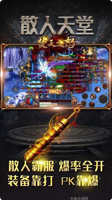 焚天之怒360版礼包