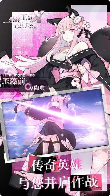 最终王冠最后的帝国游戏评测