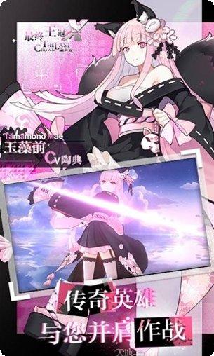 最终王冠最后的帝国最新版本更新