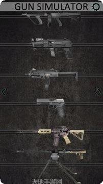 枪支模拟器3D玩法介绍