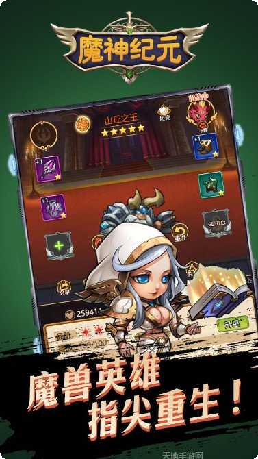 魔神纪元装备获取