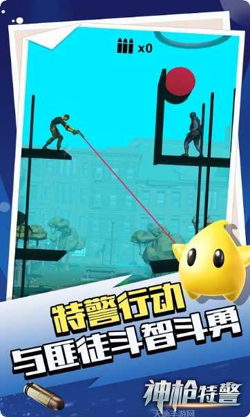 神枪特警操作技巧