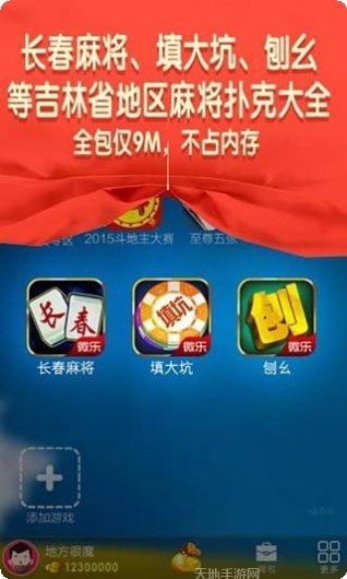 棋弈圈棋牌游戏下载