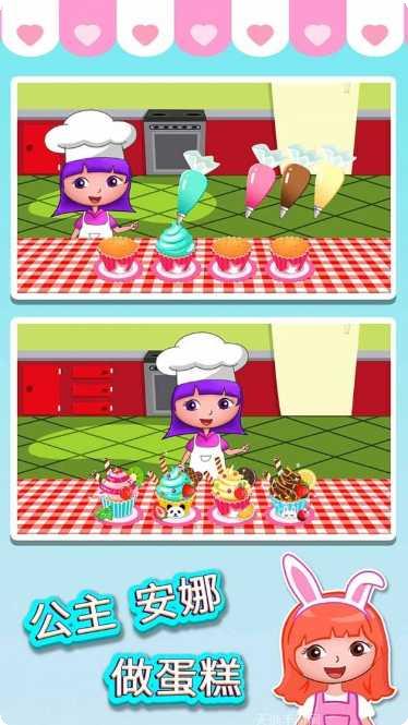 公主安娜做蛋糕攻略