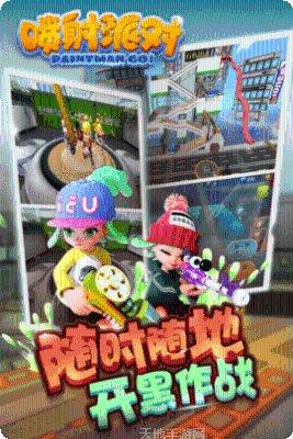 喷射派对皮肤获取