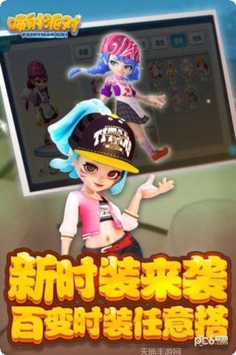 喷射派对赛季奖励