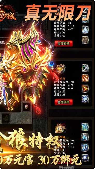 屠龙决战沙城送充版攻略