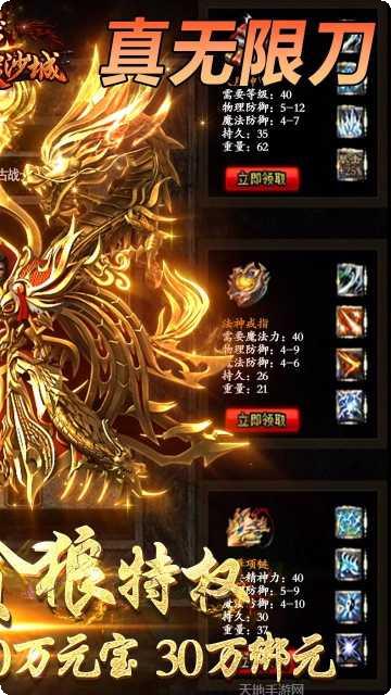 屠龙决战沙城送充版角色