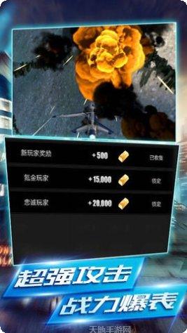 机甲护卫队下载地址