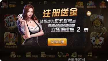 大富豪游戏下载