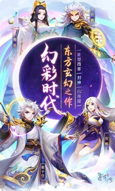 道友请入阵手游攻略