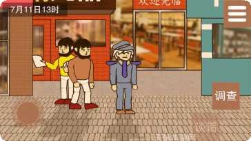 侦查故事解谜游戏