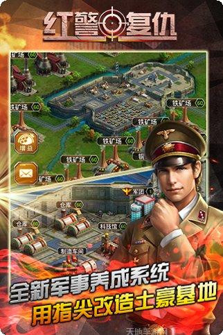 红警尤里的复仇攻略