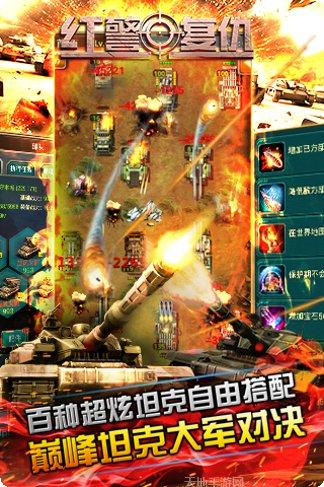 红警尤里的复仇下载